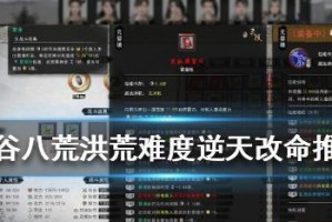 《鬼谷八荒》洪荒难度拳法优缺点分析（以游戏为主，深度解析拳法系统）