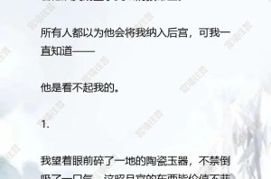我是皇加点攻略（掌握攻略，成为无敌玩家！）