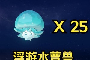 寻找浮游水蕈兽的最佳方式（寻找浮游水蕈兽的最佳方式）