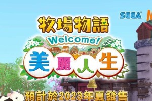 打造完美农场！像素牧场物语2023版布局图详解（玩转2023版像素牧场，打造自己的完美农场）