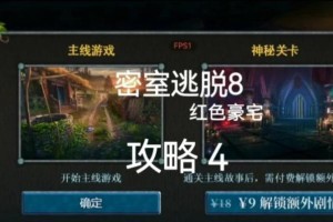 密室逃亡游戏攻略大揭秘！（探索与解谜，寻找出口的关键要诀）