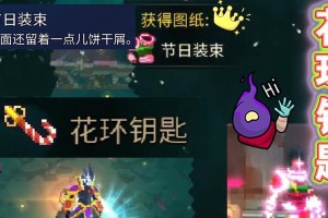 《重生细胞》游戏探险家符文攻略（探索全新世界，打造最强探险家）