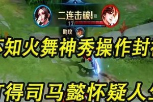 《王者荣耀》2023版本：不知火舞铭文的正确选择