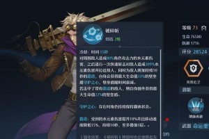 《诺亚之心》游戏新手阵容搭配攻略（打造强大的初始战斗力，开启冒险之旅）