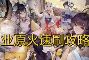 《阴阳师饭笥和食灵对比攻略》（探究两款游戏中的异同点，助力游戏新手快速上手）