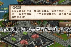 《烟雨江湖》4种琉璃珠获得方法攻略（如何获得琉璃珠？攻略大揭秘！）