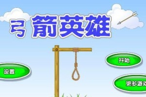 射手攻略（揭秘射手游戏的必备攻略，提升你的游戏技能）