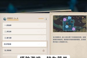 攻略原神棋局3难度，轻松突破！