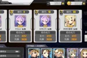 碧蓝航线8-3攻略：详解地图与关键策略