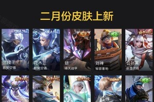 2023年2月王者荣耀新皮肤时间表一览！（独家报道，精彩预告，等你来看！）