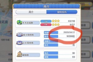 《公主连结》游戏8图通关配置打法攻略（最新技巧大揭秘，带你轻松通关！）