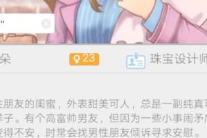 永久恋爱游戏攻略（揭秘如何在游戏中永葆爱情的火花，让爱长存）