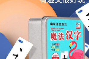 《汉字魔法》游戏攻略（用“字”闯关，挑战游戏极限）