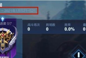 《王者荣耀》S22排位赛调整一览（全新玩法、新的挑战、更刺激的战斗）