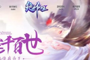 绝世仙王最强出装攻略（打造无敌战力，稳坐仙王宝座！）