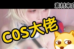 原神攻略博主如何实现变现？（探寻博主们成功变现的秘密，助你开创原神攻略创作之路！）