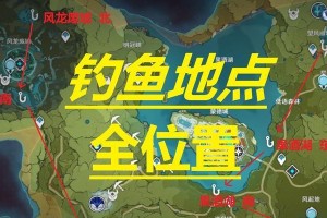 原神钓鱼攻略保姆级（帮你成为钓鱼大师！）