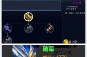 王者荣耀版李白出装攻略（带你掌握李白的强力出装方式，成为巅峰战士！）