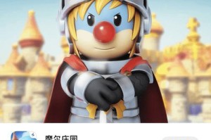 摩尔庄园手游艾尔警官位置送礼攻略（如何在摩尔庄园手游中找到艾尔警官位置并成功送礼？）