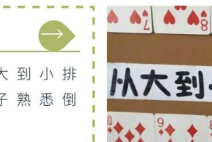 找朋友纸牌游戏攻略——玩转纸牌世界（如何成为纸牌游戏大师，彻底征服找朋友游戏）
