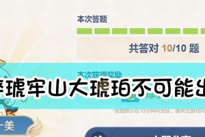 琥珀原神攻略（解析琥珀的技能与玩法，让你成为真正的琥珀大师）