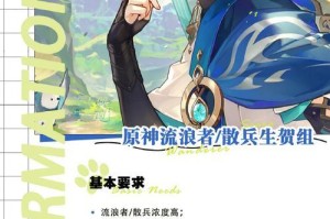 原神散兵刷级攻略（解锁经验加成，最优选择装备与技能，打造强大的散兵角色）