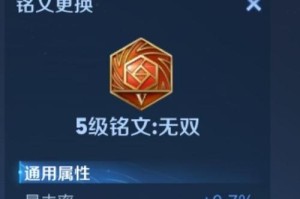 问道吕布铭文出装攻略（吕布的最新铭文搭配和装备选择）