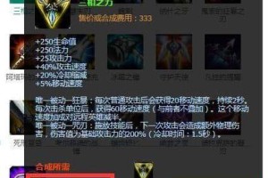 全攻武器大师出装攻略（全攻武器大师出装顺序、装备选择及使用技巧）