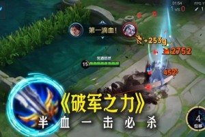 《2017宫本武藏出装攻略》（掌握宫本武藏的最佳装备选择，闯荡王者峡谷！）