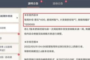 原神2.7主线攻略解析（一起探索新世界，战胜未知的敌人吧！）