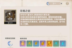 原神四岩打法攻略（最新攻略分享，带你轻松击败四岩，收获丰盈战利品）