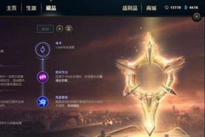 《手游亚索铭文与出装攻略》（亚索）