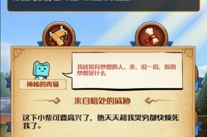 《小小航海士外传》游戏账号数据异常处理方法（游戏账号数据异常情况下怎么办？）