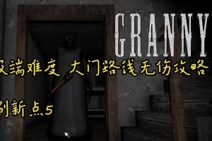 点击播放5攻略（探索游戏世界的无穷乐趣，尽在你的指尖）