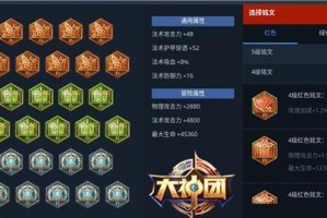 亡者法师铭文出装攻略（从技能加点到装备选择，打造最强亡者法师）