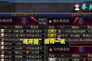 《DNF》游戏普雷黄队攻坚全程解析（探究黄队攻坚策略，带你了解DNF高端PVE）