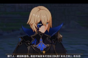 原神戴因布雷斯剧情攻略（深入戴因布雷斯迷宫，解开神秘谜团！）