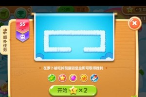 保卫萝卜2攻略D1（萝卜小分队全面布阵，斩草除根）