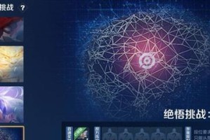 探究王者荣耀赛季挑战触发条件（解密挑战成就，赢得更多荣耀）