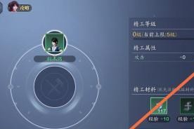《天涯明月刀》游戏移花装备洗练的最佳属性选择（如何选择最适合自己的属性？——洗练属性详解）