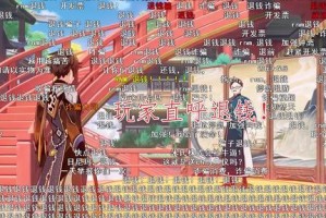 《以光遇宏川和酒酿事件始末一览》（游戏世界里的“历史”和“现实”）