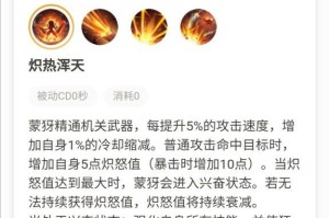 边路曹操——铭文与出装攻略（尽显统领之威！征战之路指南！）