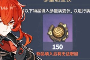 原神炉心图鉴攻略（最全攻略揭秘炉心图鉴，助你成为真正的炉心使者！）
