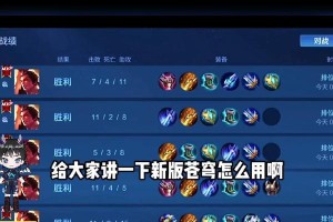 吕布出装及铭文攻略（探索吕布最佳出装和铭文，助你成为战场上的无敌神将！）