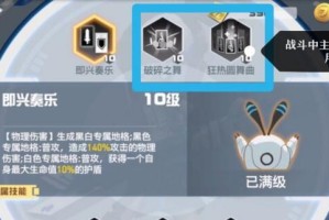 探秘凹凸世界手游（全面攻略教你轻松过关，享受游戏乐趣）