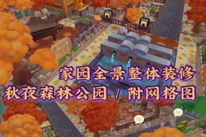 《摩尔庄园手游》修复畜棚攻略（详解修复畜棚的步骤和注意事项）
