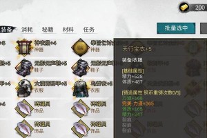 《我的侠客真气发作结局速刷技巧》（快速解决真气失控难题，让你玩转侠客世界）