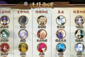 阴阳师海月火玉御魂攻略（从海月火玉属性分析到合理搭配）