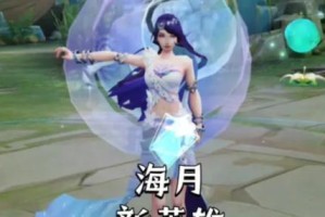 新英雄海悦出装攻略（玩转海悦，打造无敌输出！）