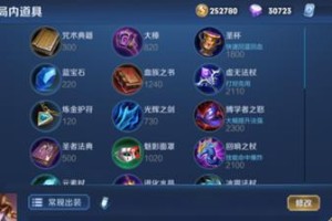 王者妖刀铭文出装攻略大全（妖刀铭文出装攻略，让你成为无敌刀客）